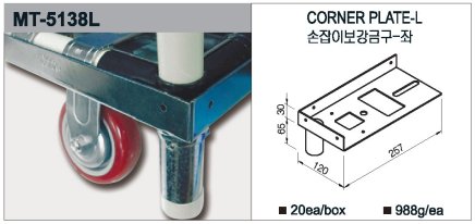 Corner connector with support leg MT-5138L