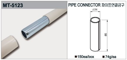 Metal clutch MT-5123