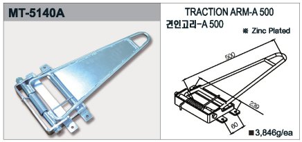 MT-5140A traction arm