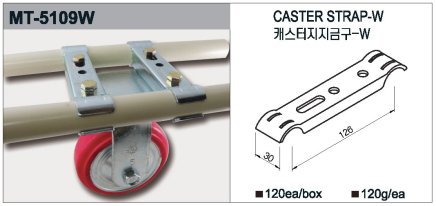 Connecting bracket for wheels with plate MT-5109W