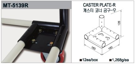 Corner bracket for wheels with plate MT-5139R